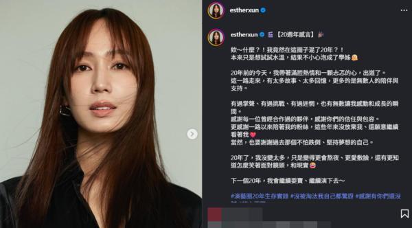 股粮网 小薰出道20年了！惊讶「没被淘汰」 认了有3变化：我会继续演下去