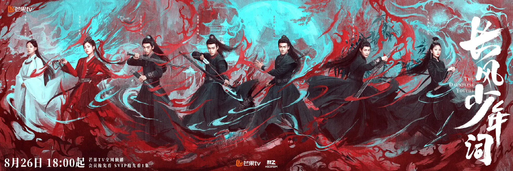 德益配资 今日开播！2部新剧同天上线，热血群像VS玄幻冒险，你想追哪部？