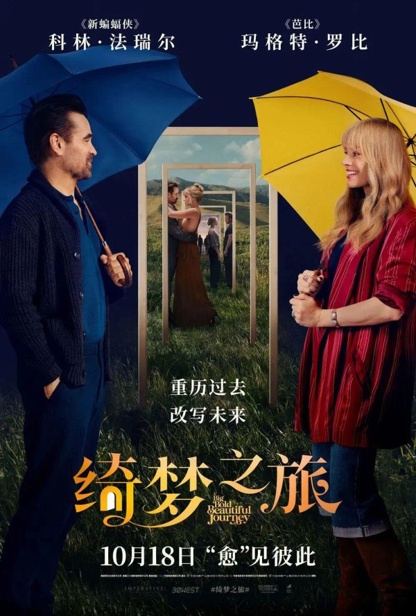 云管家 《绮梦之旅》配乐大师久石让献上好莱坞首秀